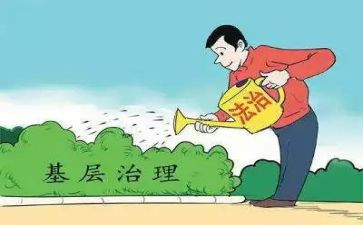基层社会治理培训总结5篇