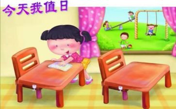 值日的作文400字8篇