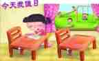值日的作文400字8篇
