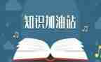 安全知识宣传的心得体会5篇