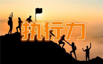 再次申请执行申请书5篇