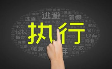 被执行人异议申请书5篇
