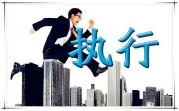 申请执行向谁申请书推荐7篇