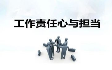 教师职责心得体会8篇
