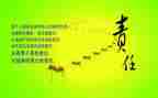 教师工作职责心得体会5篇