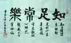 知足者常乐作文7篇