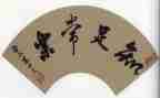 知足作文6篇