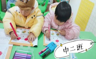 中班数学2教案精选6篇
