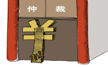 仲裁反申请书模板6篇