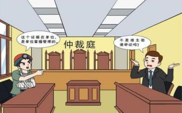 仲裁院申请书范文7篇