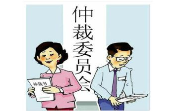 申请劳动仲裁申请书范文7篇