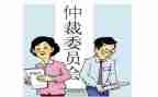 劳动合同仲裁申请书7篇