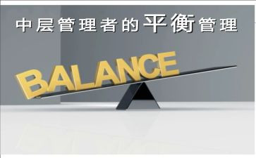 高校中层竞聘演讲稿范文7篇