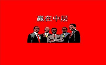 小学中层竞聘演讲稿6篇