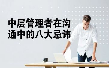 中层的述职报告参考7篇