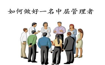 中层干部考核总结5篇