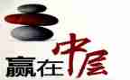 对学校中层领导的培训心得7篇