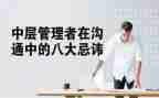 中层的述职报告参考7篇
