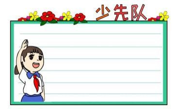 一上中队工作计划参考7篇