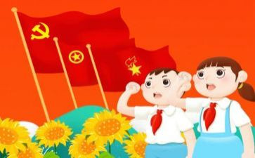 上学期中队工作计划8篇