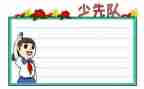 三8中队事迹材料范文5篇
