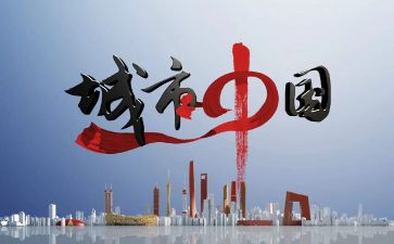 演讲关于中国的演讲稿8篇