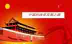 论中国的历史读后感5篇