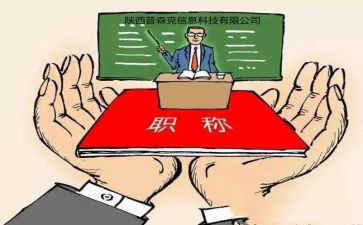 进中级职称教师述职报告范文5篇