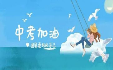 中考亲情类的作文优质8篇