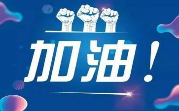 以中考的演讲稿5篇