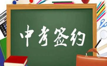关于小中考的演讲稿7篇