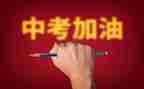 体育中考教师发言稿范文8篇