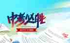 中考最励志的演讲稿优质8篇