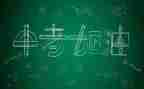 中考语文2023作文通用6篇