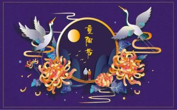 高中重阳节作文5篇