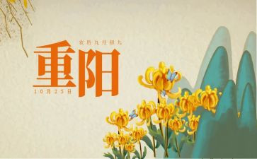 幼儿园大班重阳节活动方案7篇
