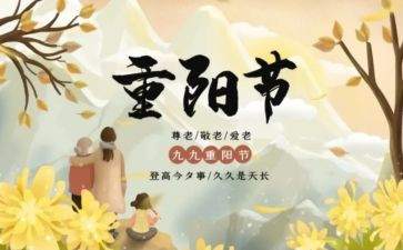 写重阳节的作文300字模板7篇