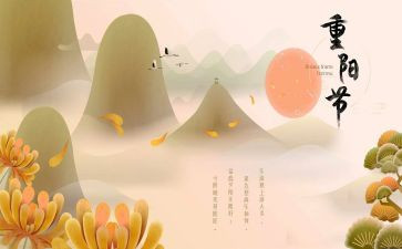 重阳敬老爱老演讲稿7篇