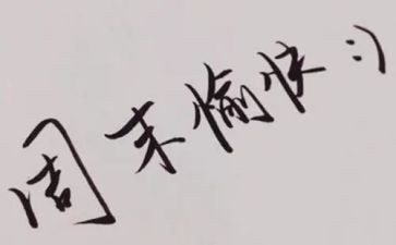 我的周末有作文模板8篇