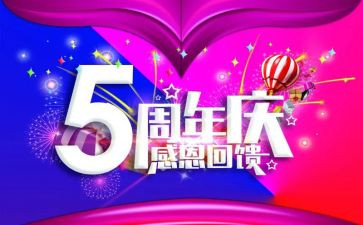 40周年庆讲话稿7篇