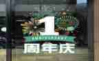 公司周年庆讲话稿模板5篇