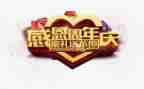 公司十周年庆活动方案7篇