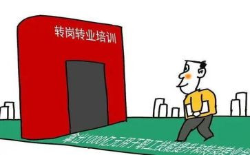 转岗期工作总结5篇