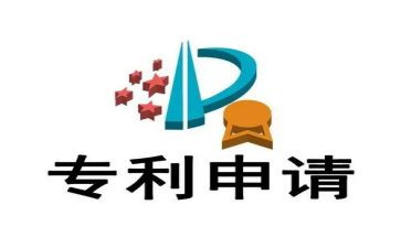 转让专利合同参考6篇
