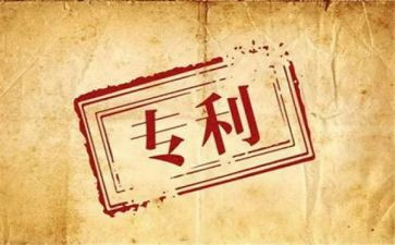 转让专利合同最新7篇