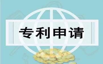 转让专利合同推荐7篇