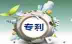 专利技术转让合同参考6篇