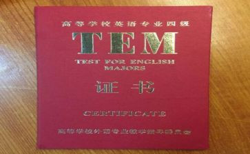 专四考试心得体会800字6篇