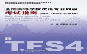 专四考试心得体会推荐6篇