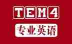 专四培训总结范文优秀5篇